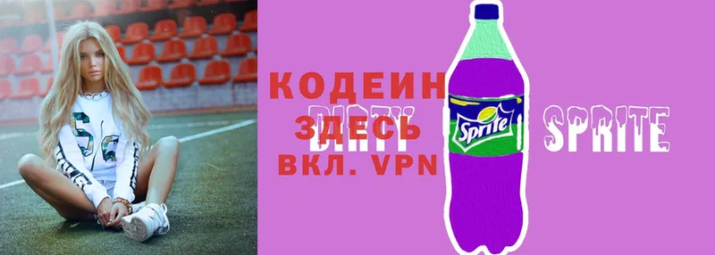 Кодеин Purple Drank  Верхоянск 