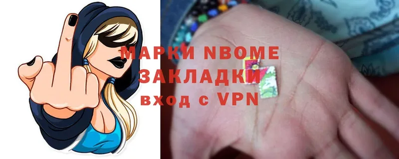 Марки NBOMe 1,5мг  Верхоянск 